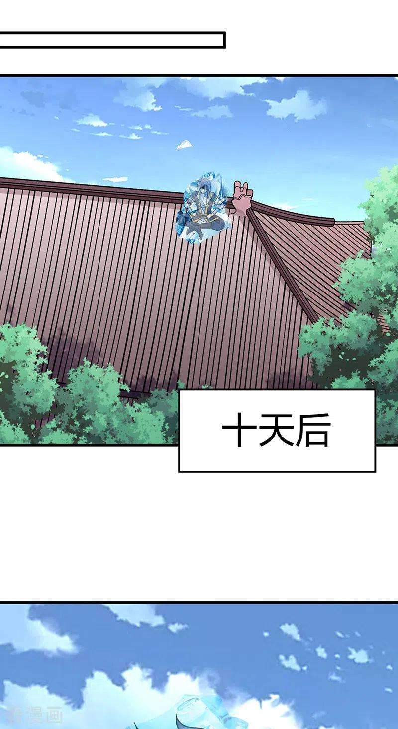 武道独尊394话 枢机弟子