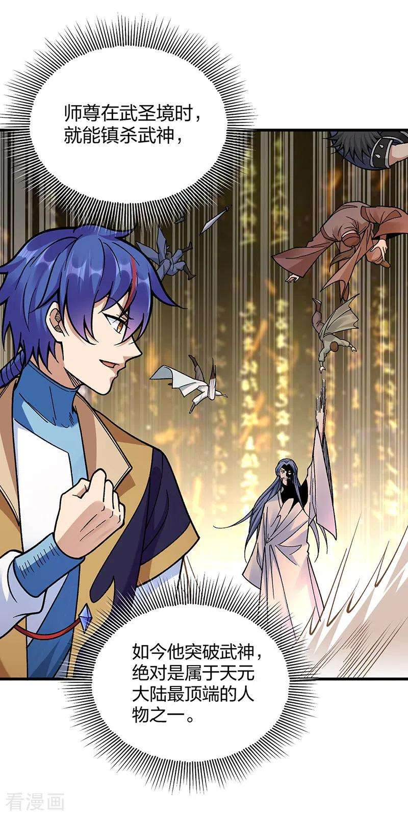 武道独尊394话 枢机弟子