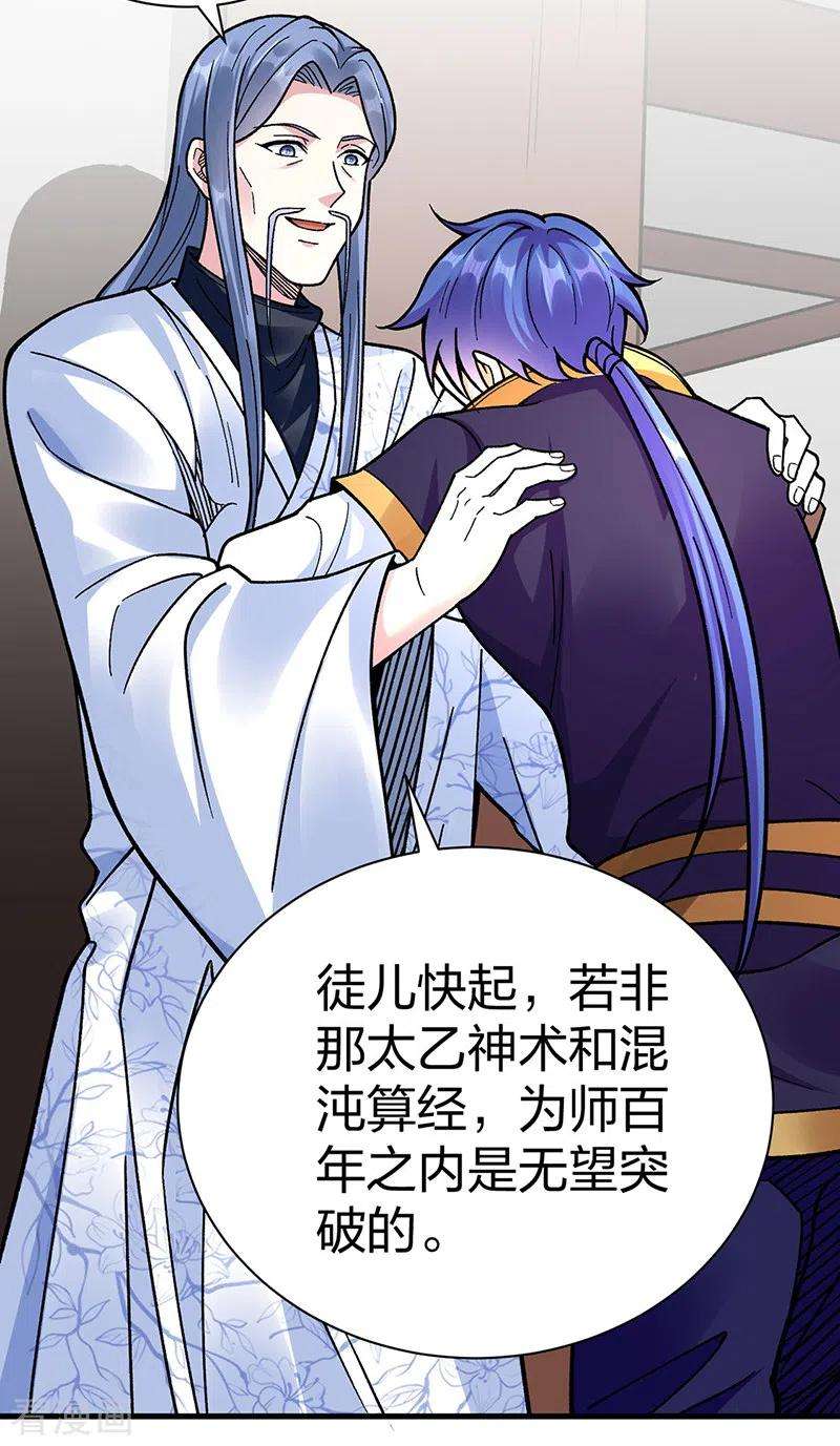 武道独尊394话 枢机弟子