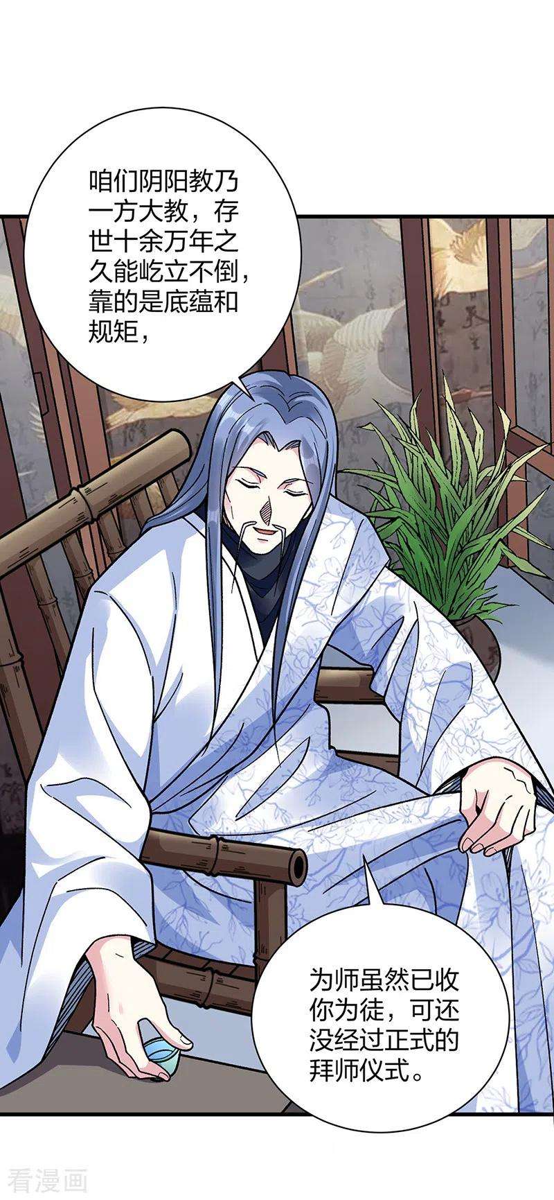 武道独尊394话 枢机弟子