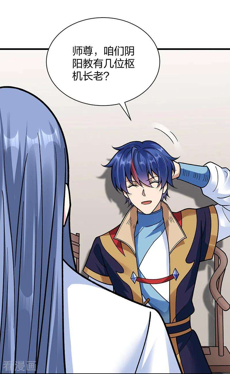 武道独尊394话 枢机弟子