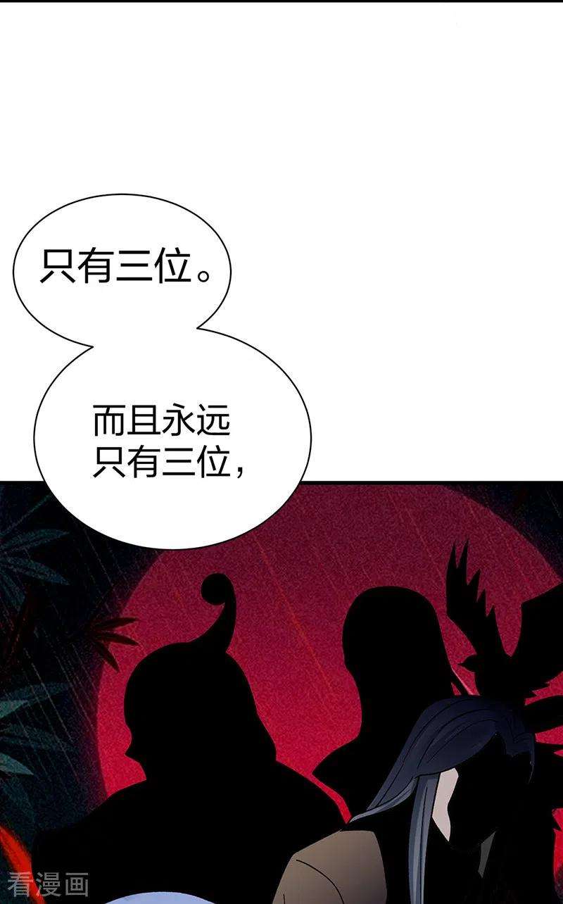 武道独尊394话 枢机弟子