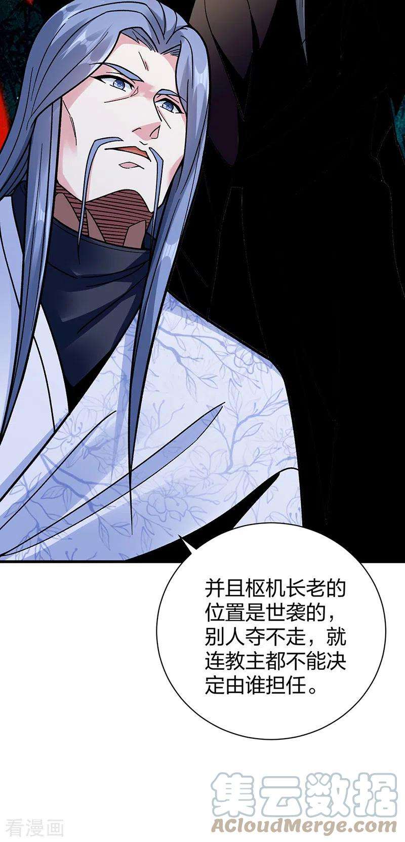 武道独尊394话 枢机弟子