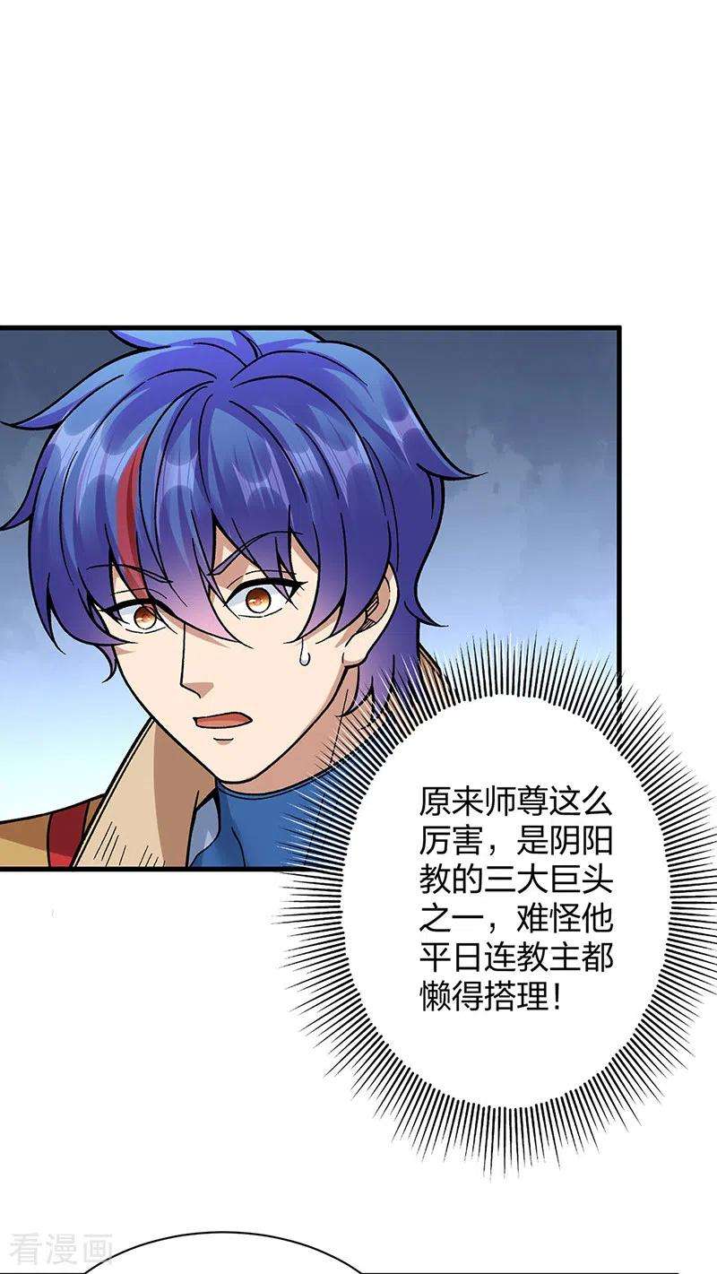 武道独尊394话 枢机弟子
