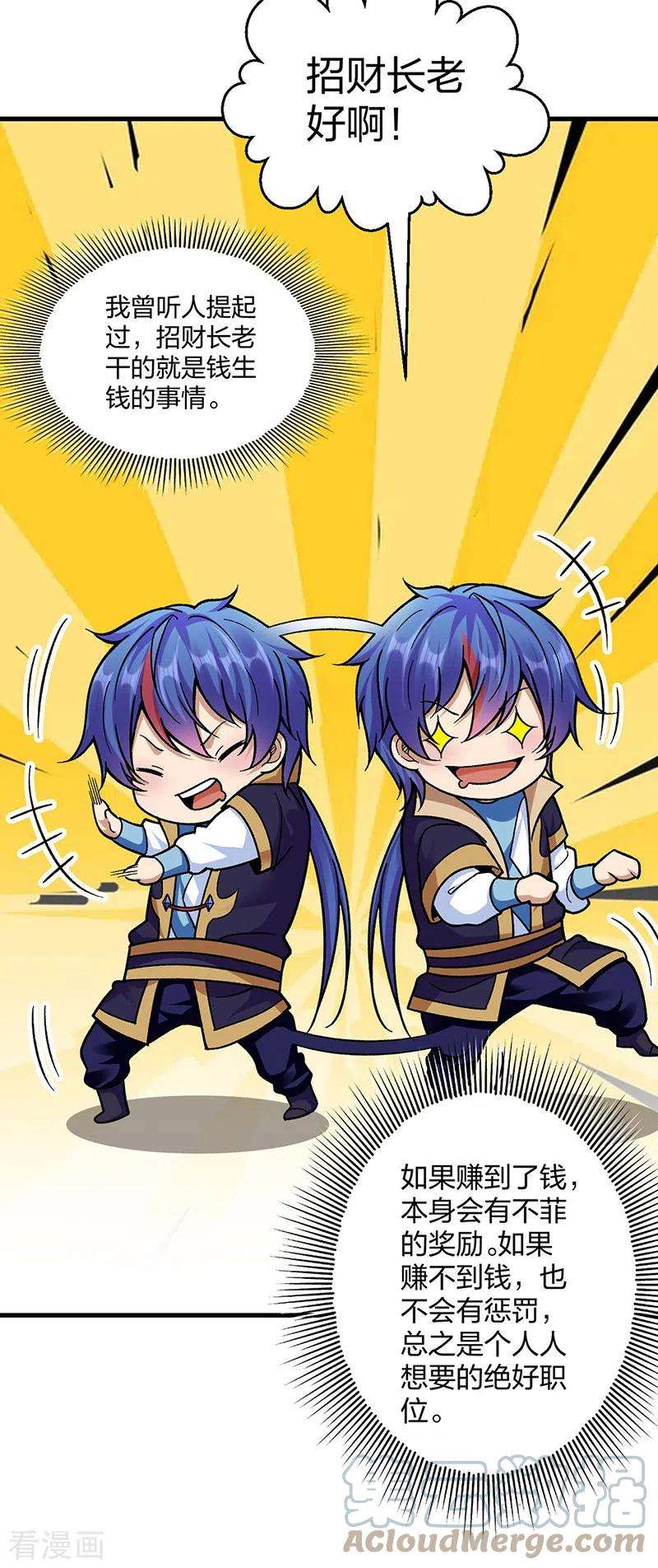 武道独尊394话 枢机弟子