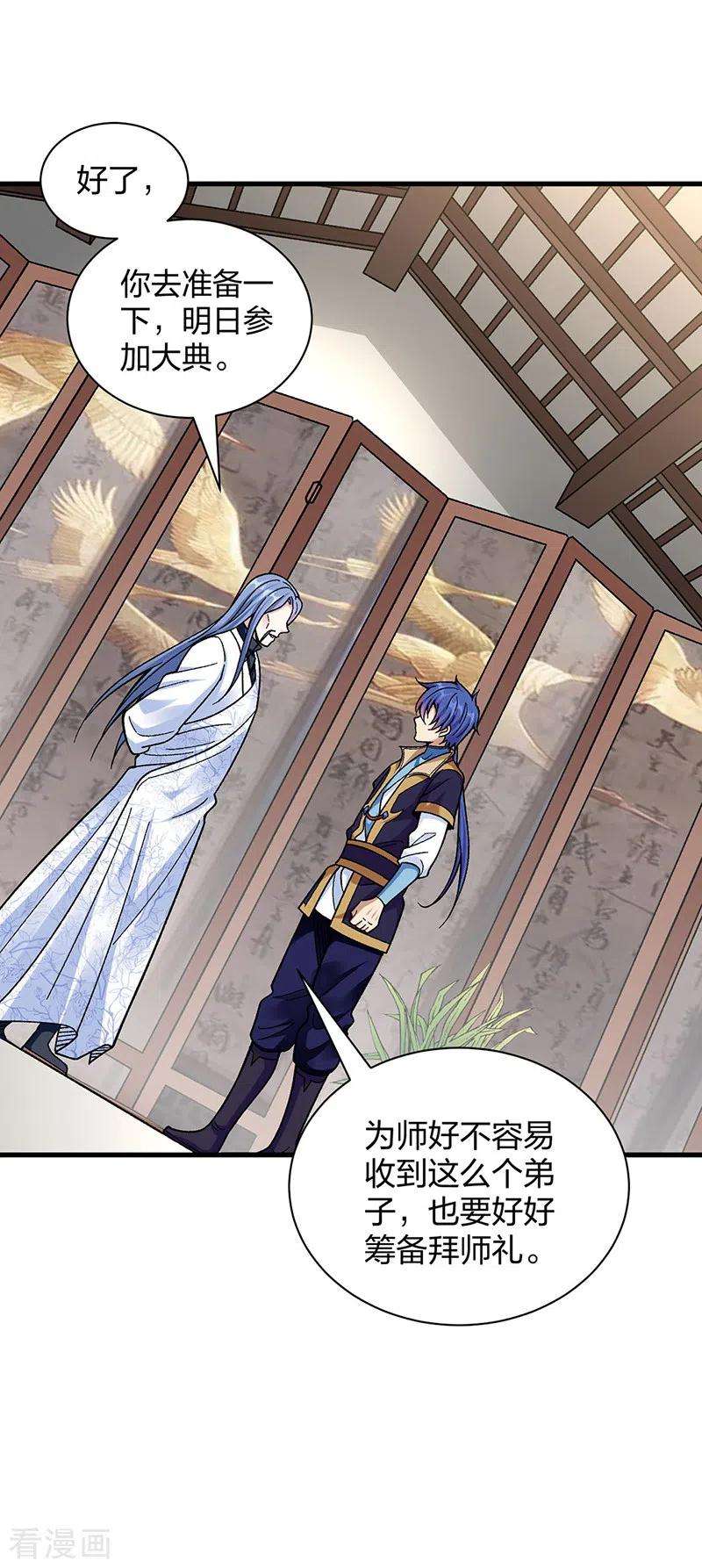 武道独尊394话 枢机弟子