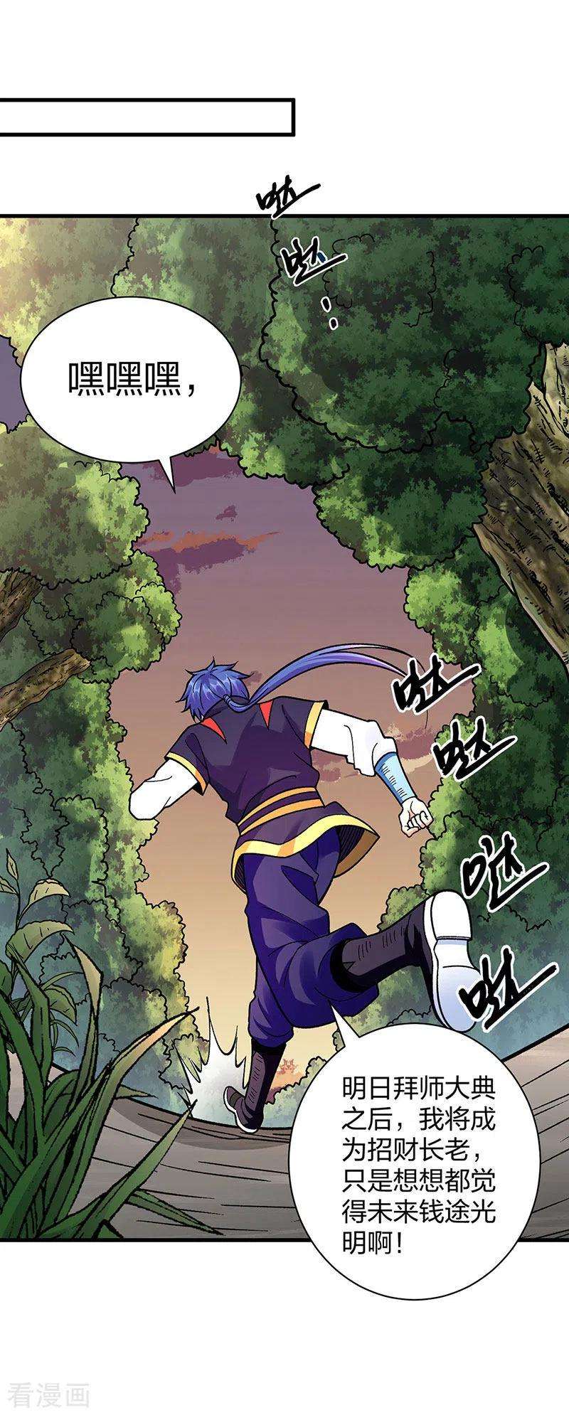 武道独尊394话 枢机弟子