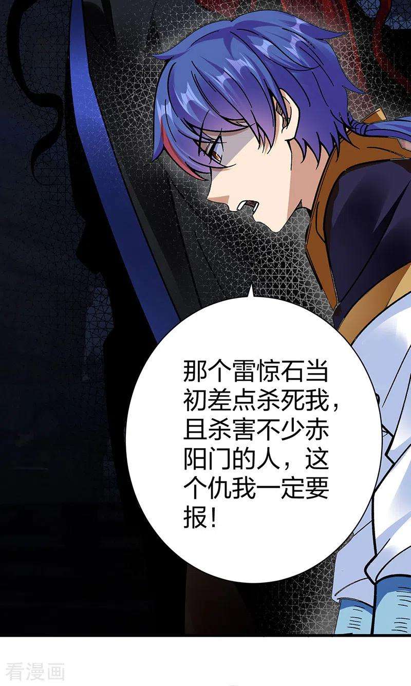 武道独尊394话 枢机弟子