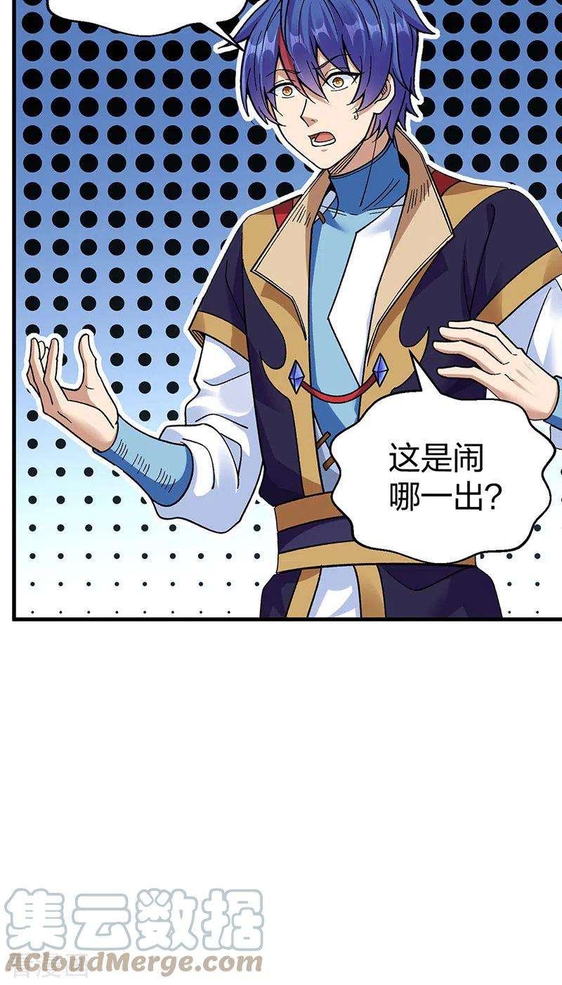 武道独尊394话 枢机弟子