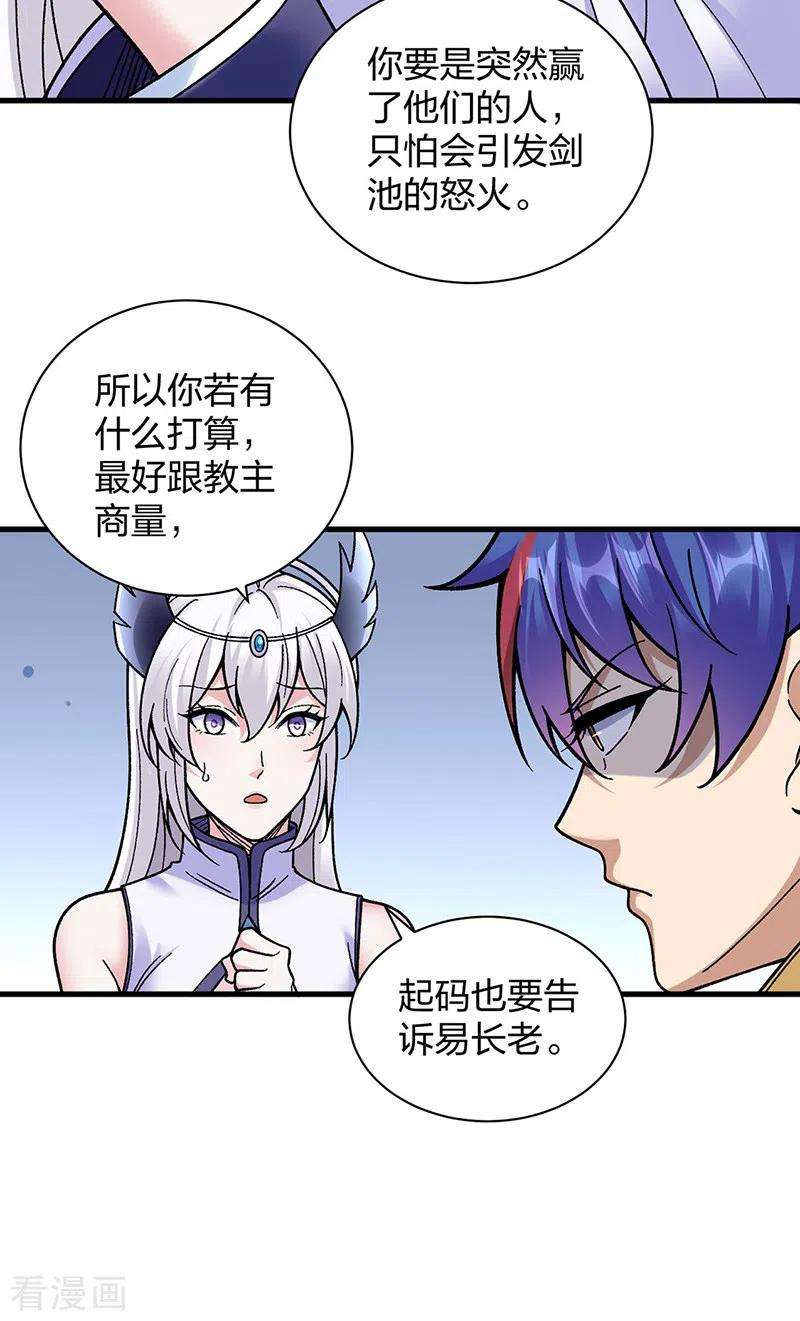 武道独尊394话 枢机弟子