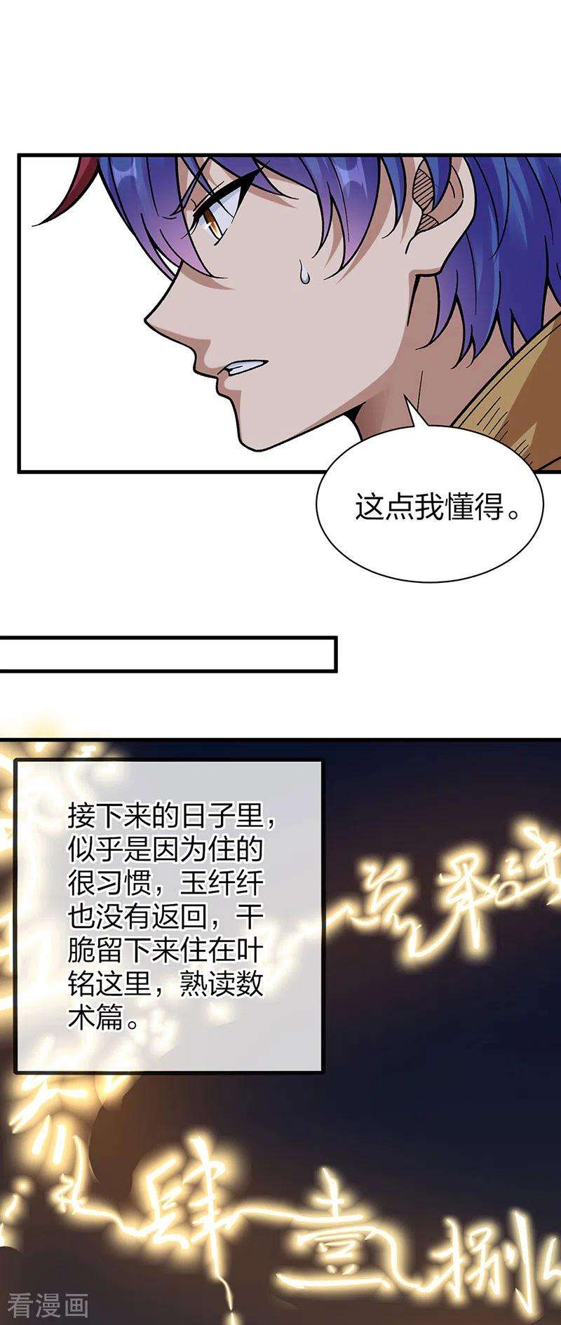 武道独尊394话 枢机弟子