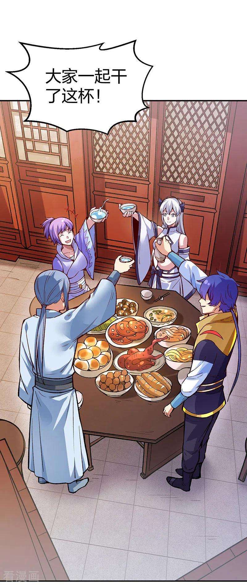 武道独尊395话 成为小师祖