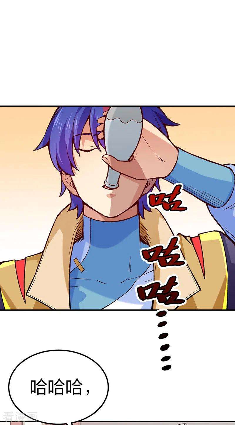 武道独尊395话 成为小师祖