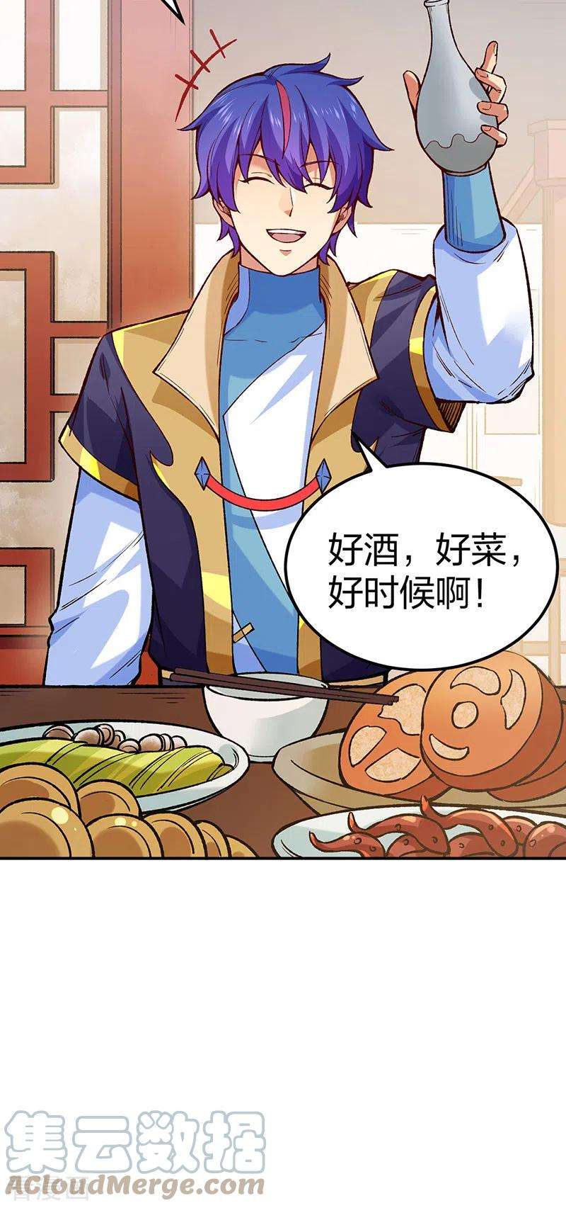 武道独尊395话 成为小师祖