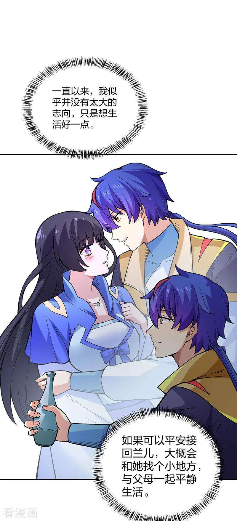 武道独尊395话 成为小师祖