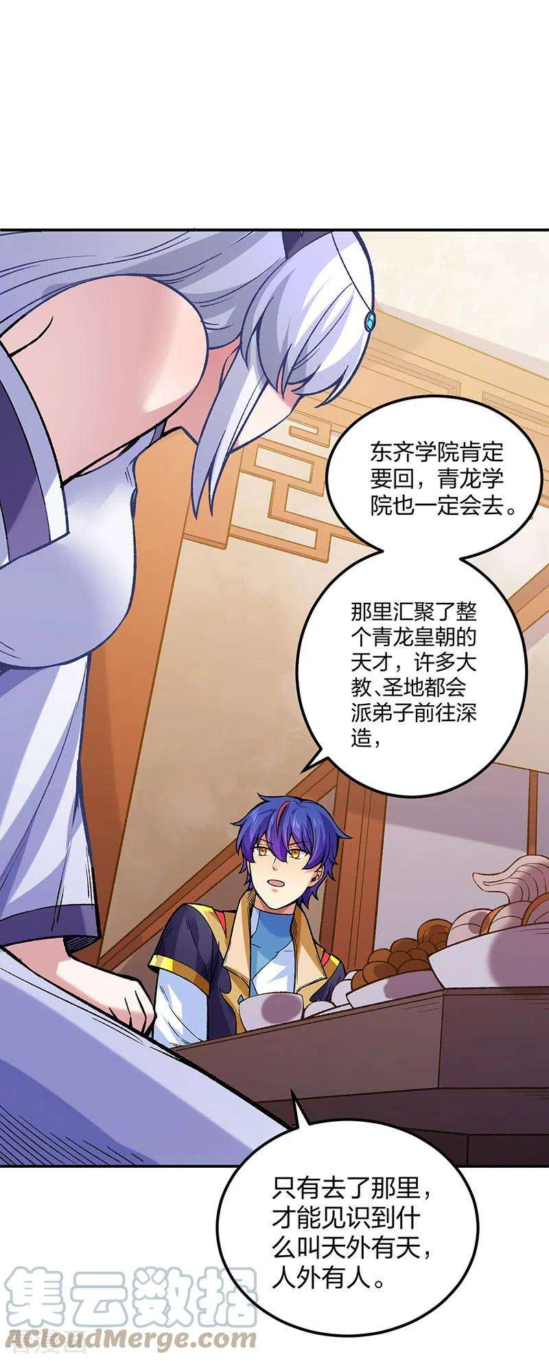 武道独尊395话 成为小师祖