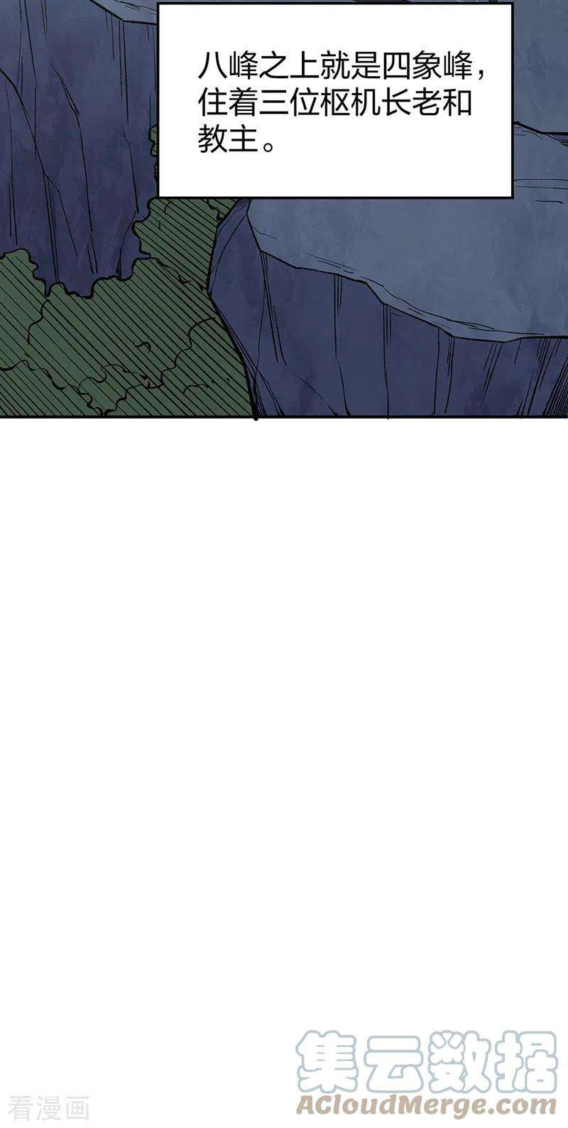 武道独尊395话 成为小师祖