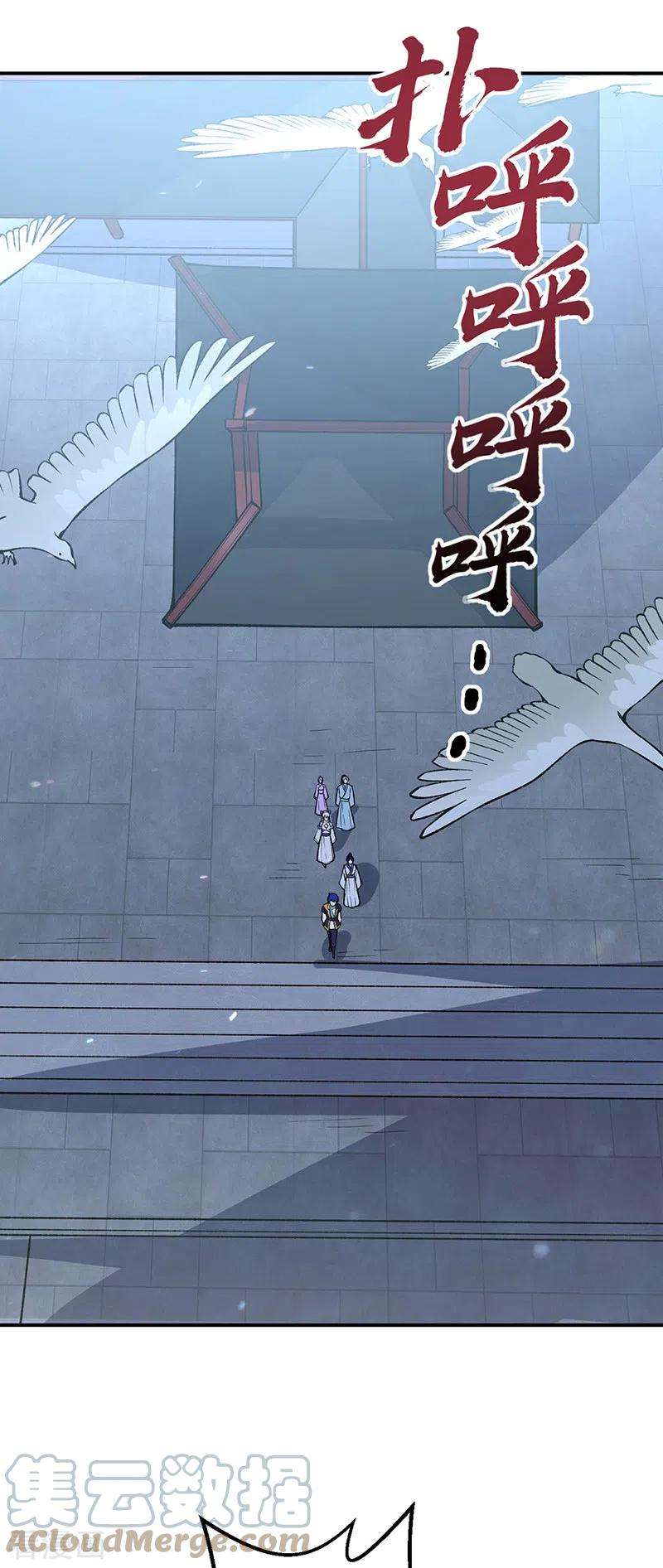 武道独尊395话 成为小师祖