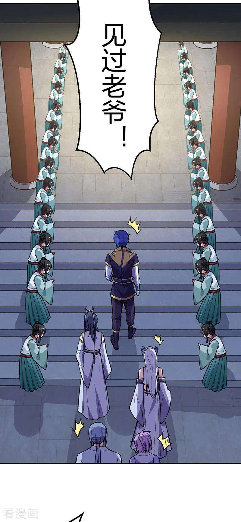 武道独尊395话 成为小师祖