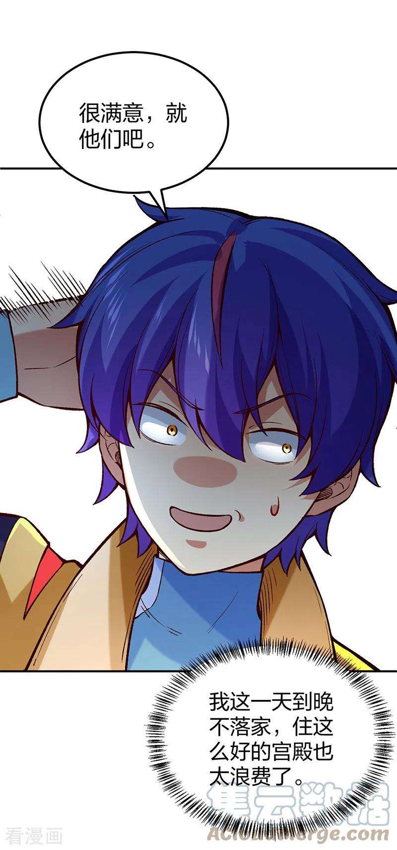 武道独尊395话 成为小师祖