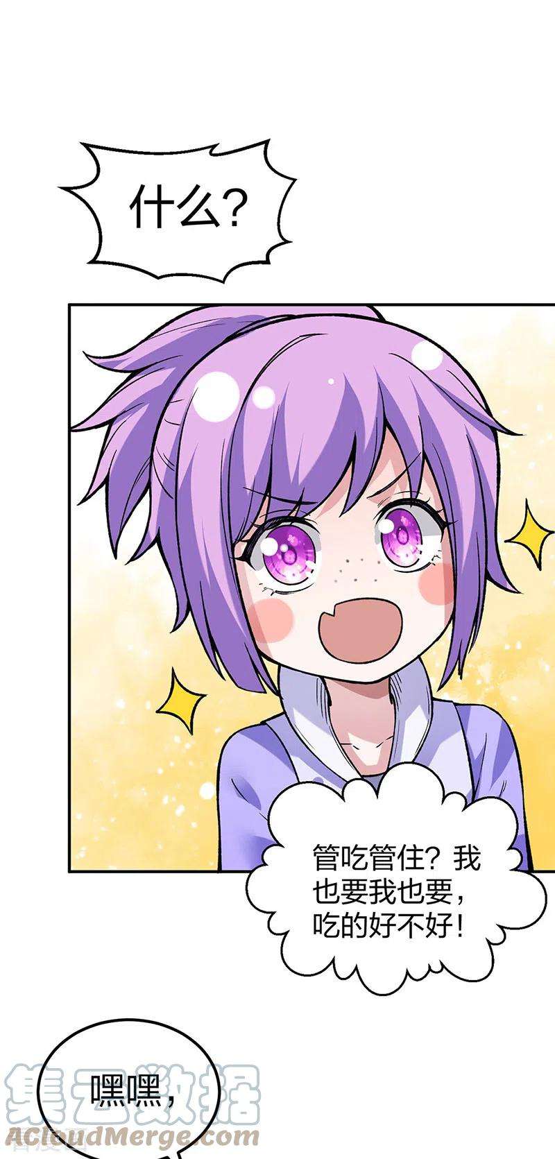 武道独尊395话 成为小师祖