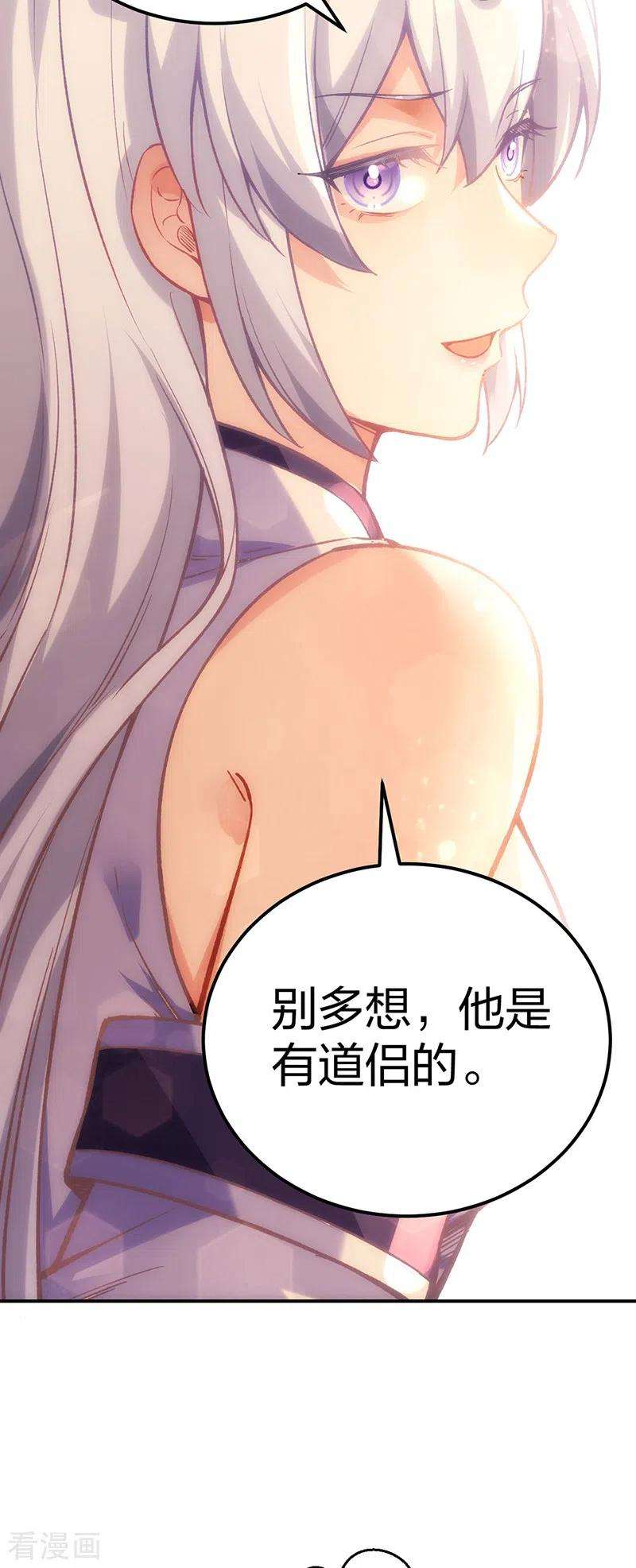 武道独尊395话 成为小师祖