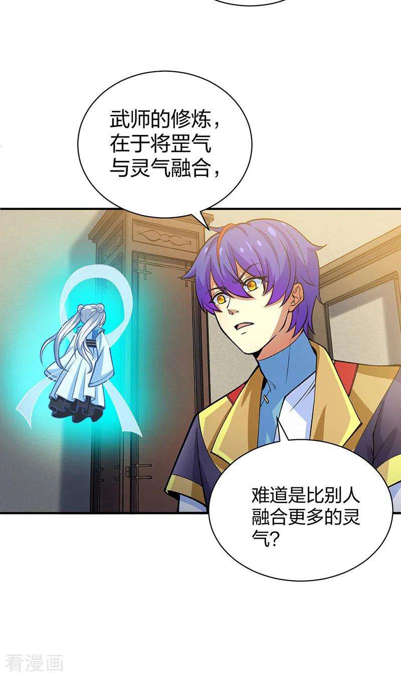 武道独尊396话 拜师大典