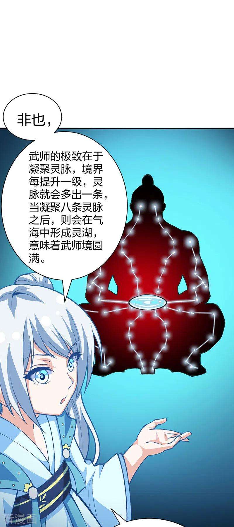 武道独尊396话 拜师大典