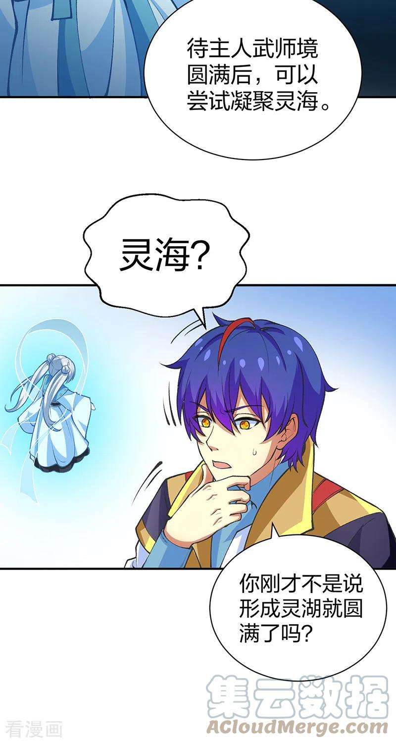 武道独尊396话 拜师大典