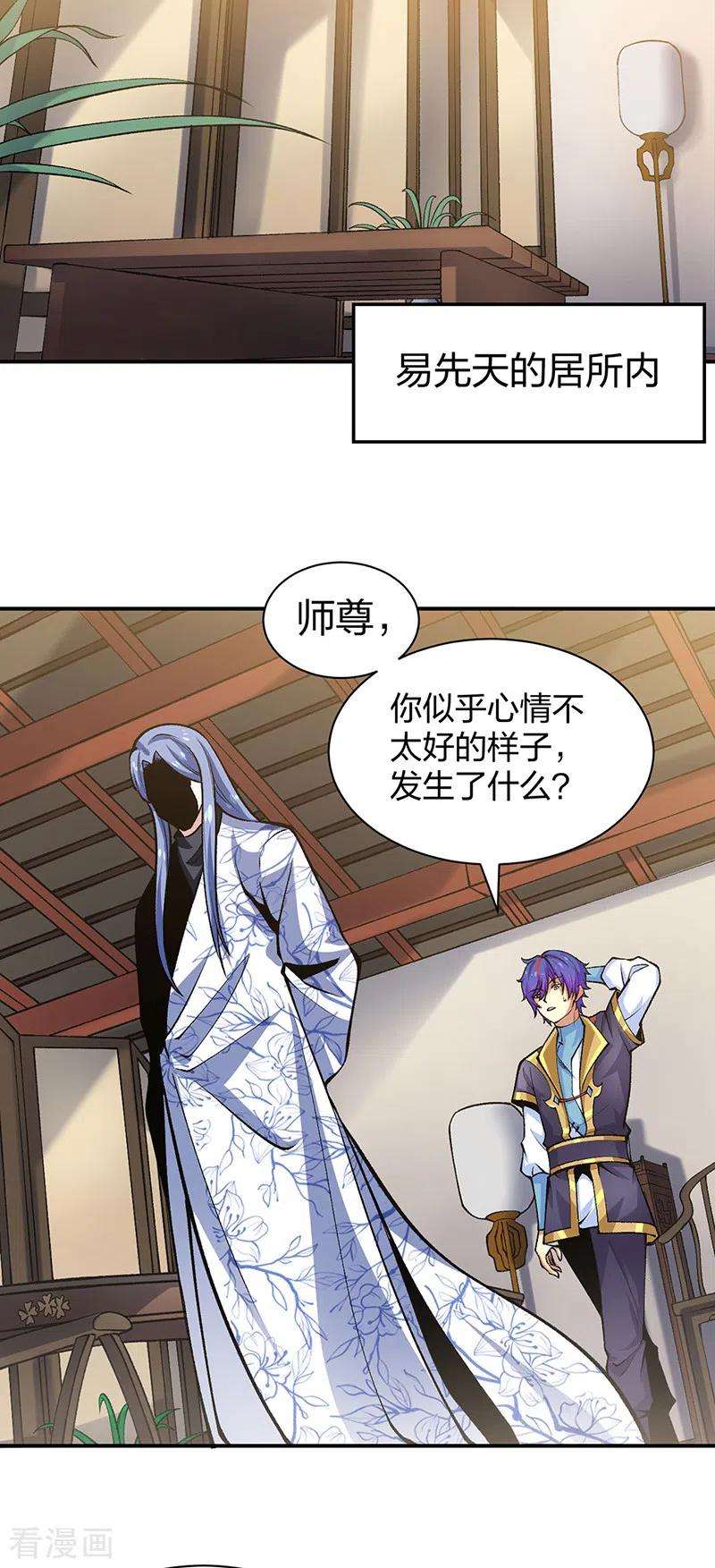 武道独尊396话 拜师大典