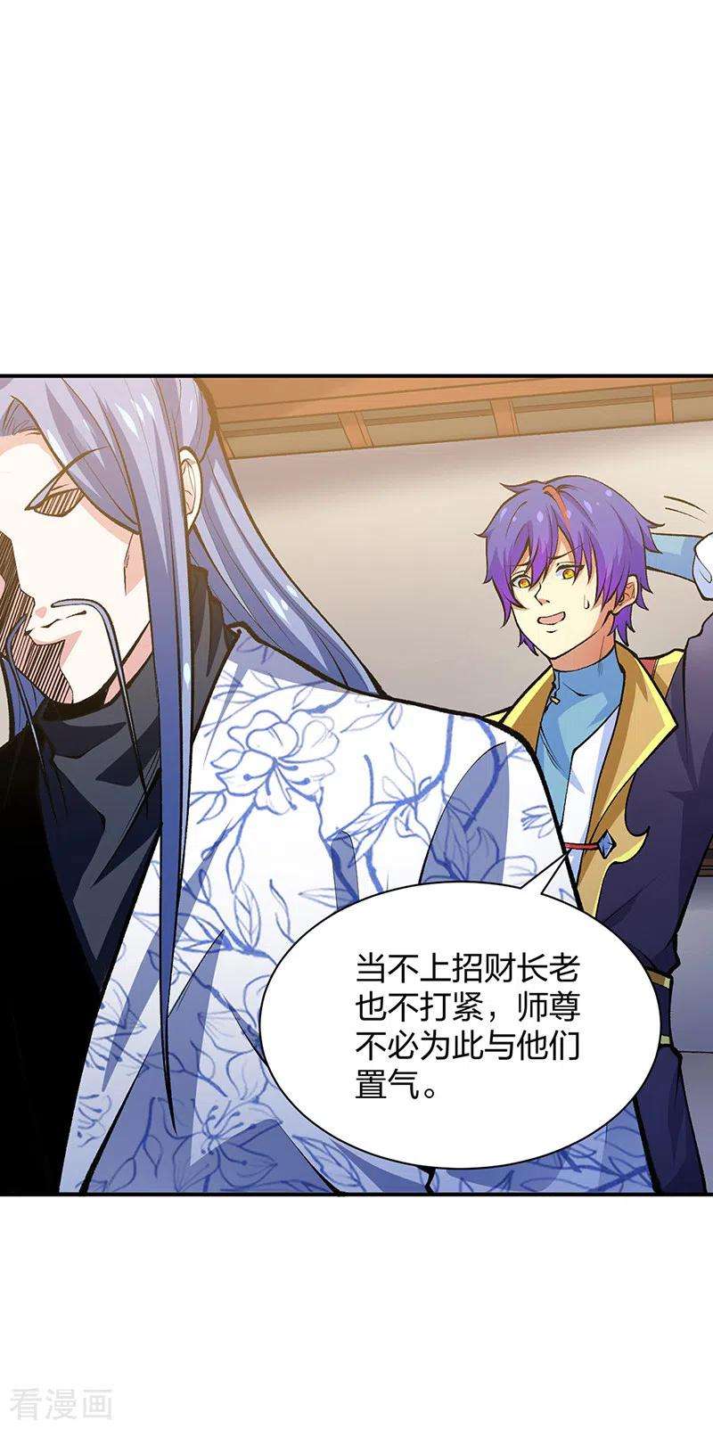 武道独尊396话 拜师大典