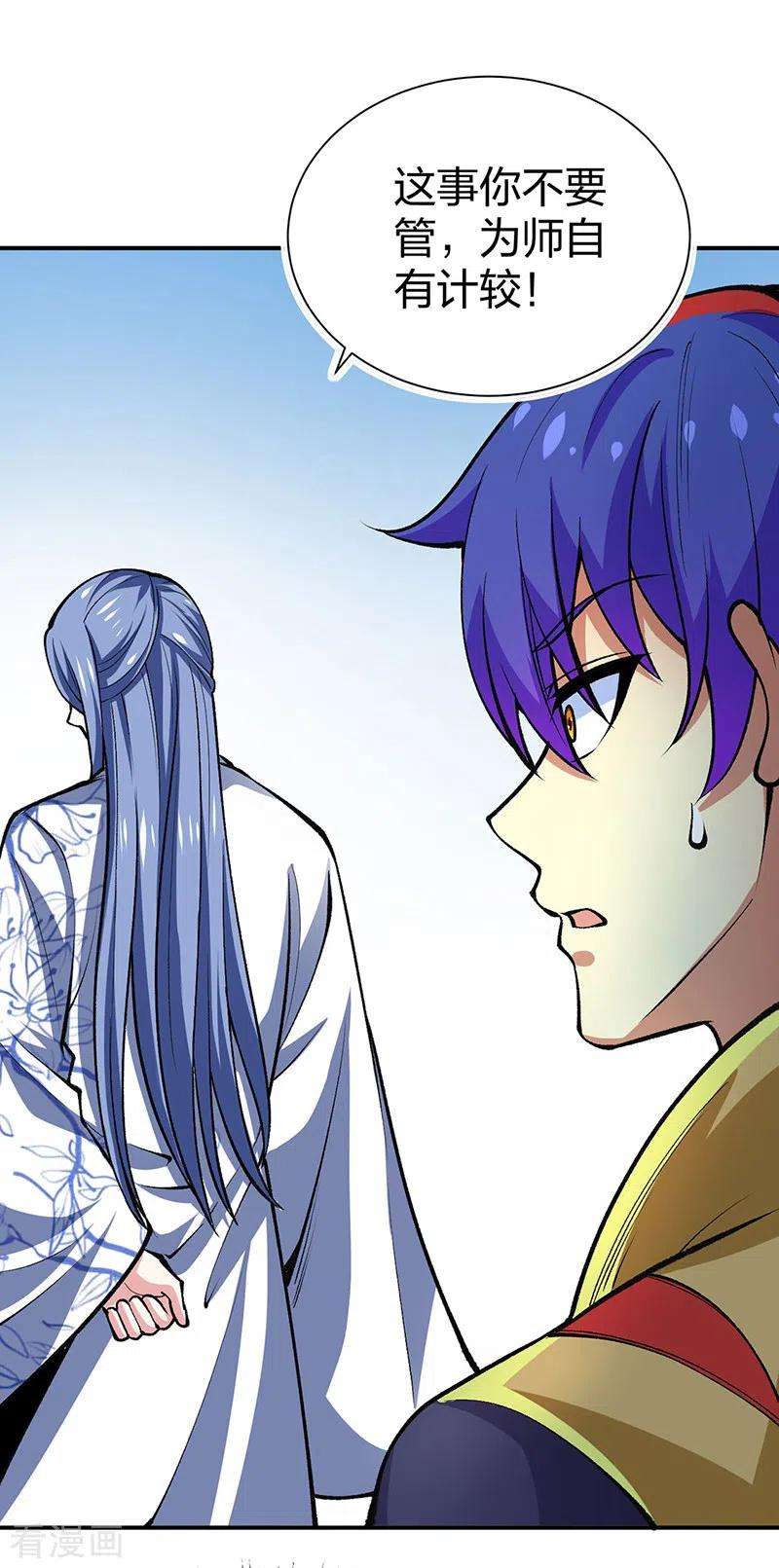 武道独尊396话 拜师大典