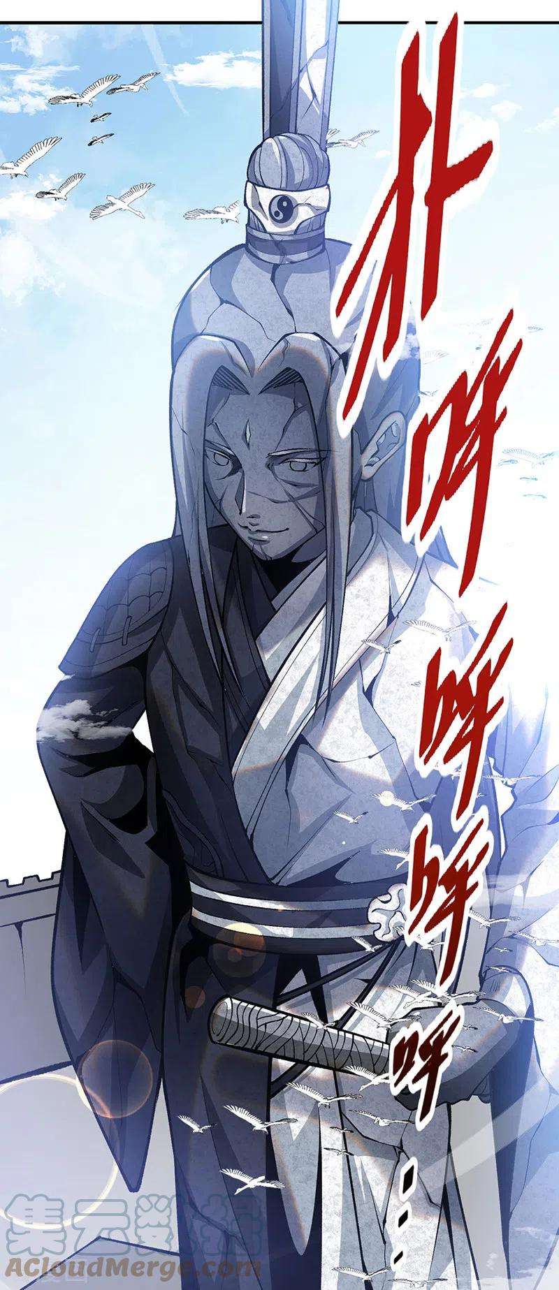 武道独尊396话 拜师大典