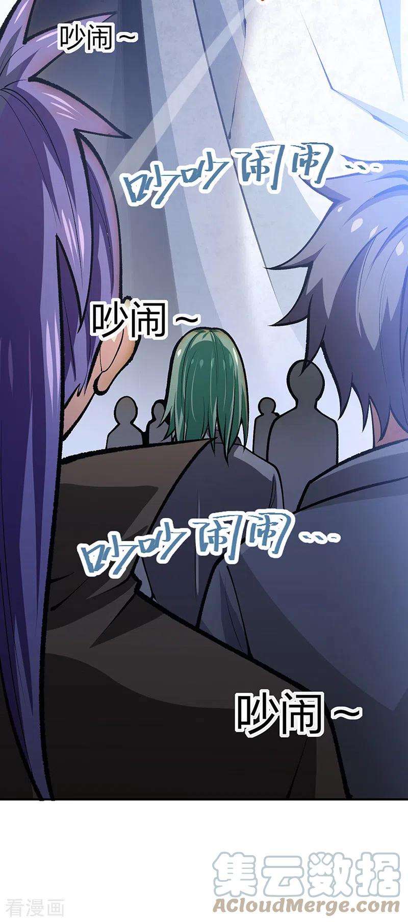 武道独尊396话 拜师大典