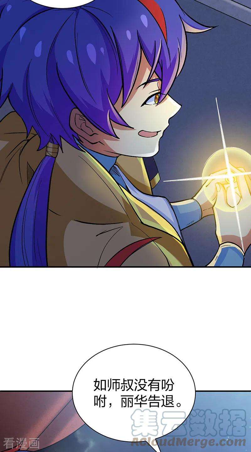 武道独尊396话 拜师大典