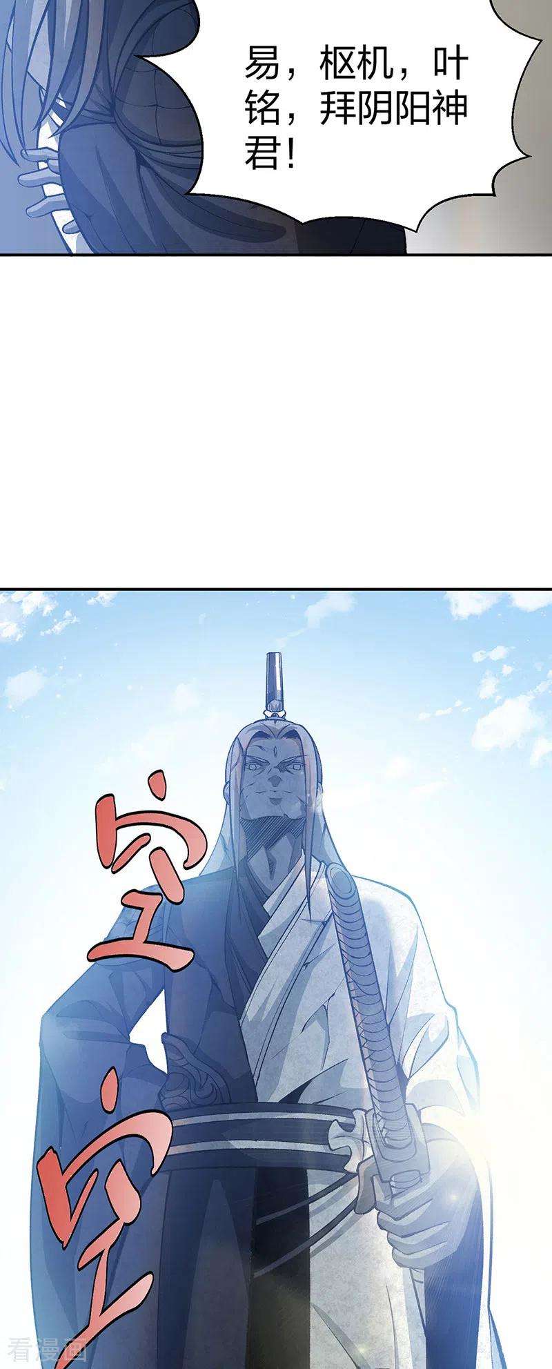 武道独尊396话 拜师大典