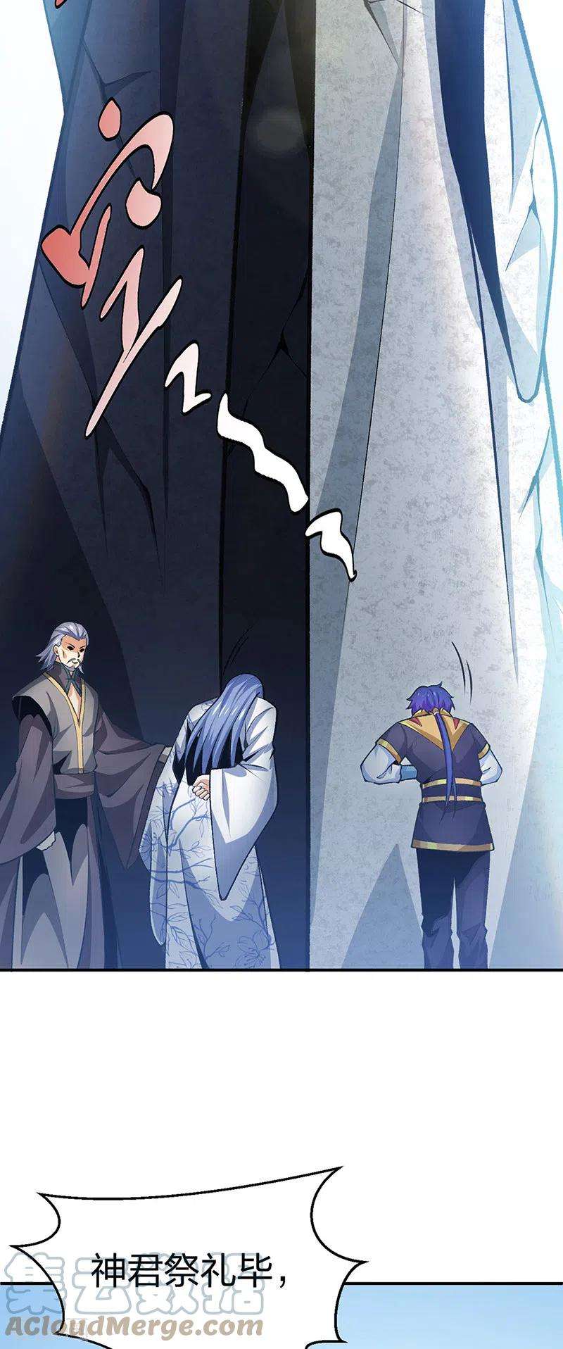 武道独尊396话 拜师大典