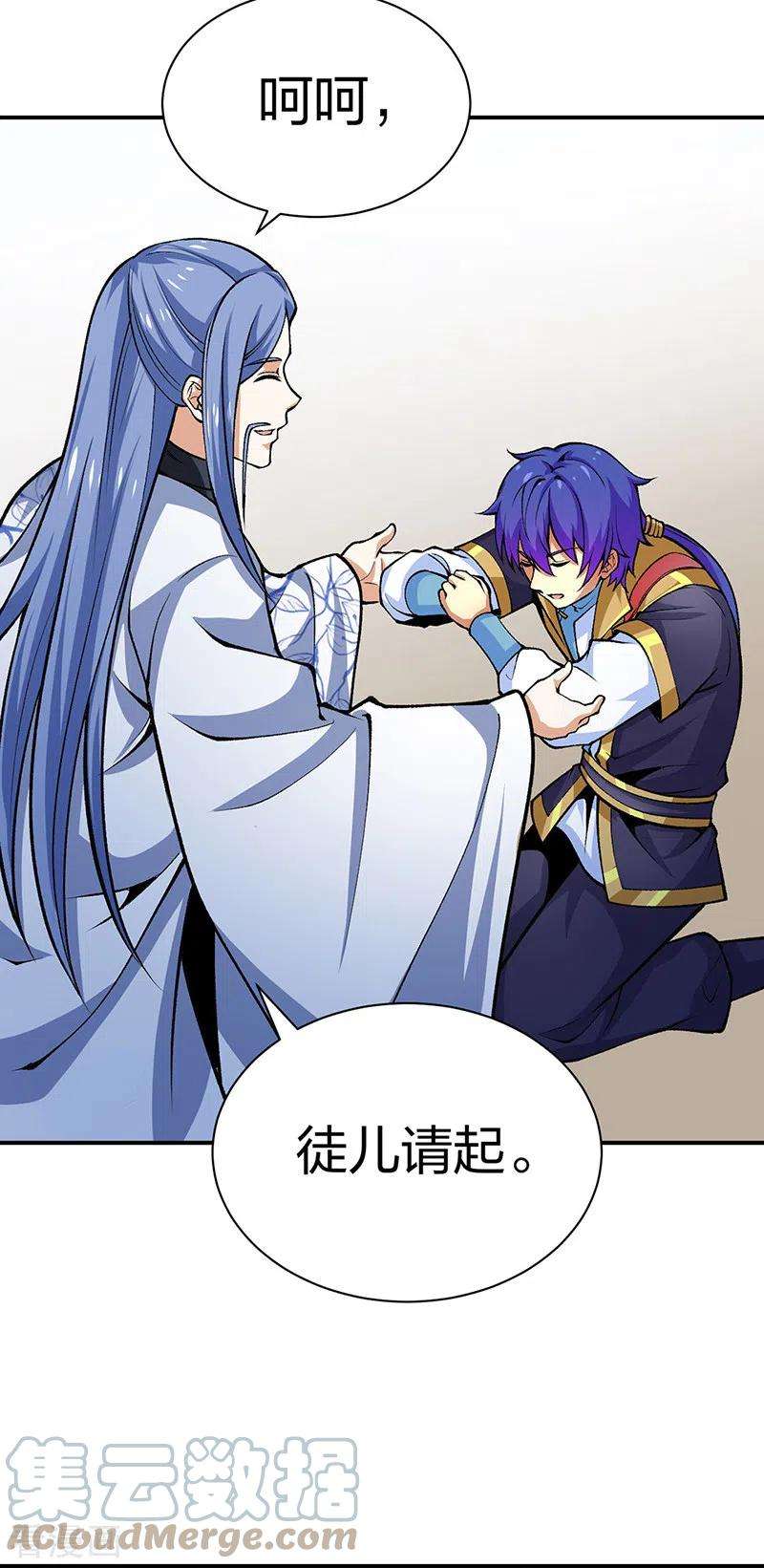 武道独尊396话 拜师大典