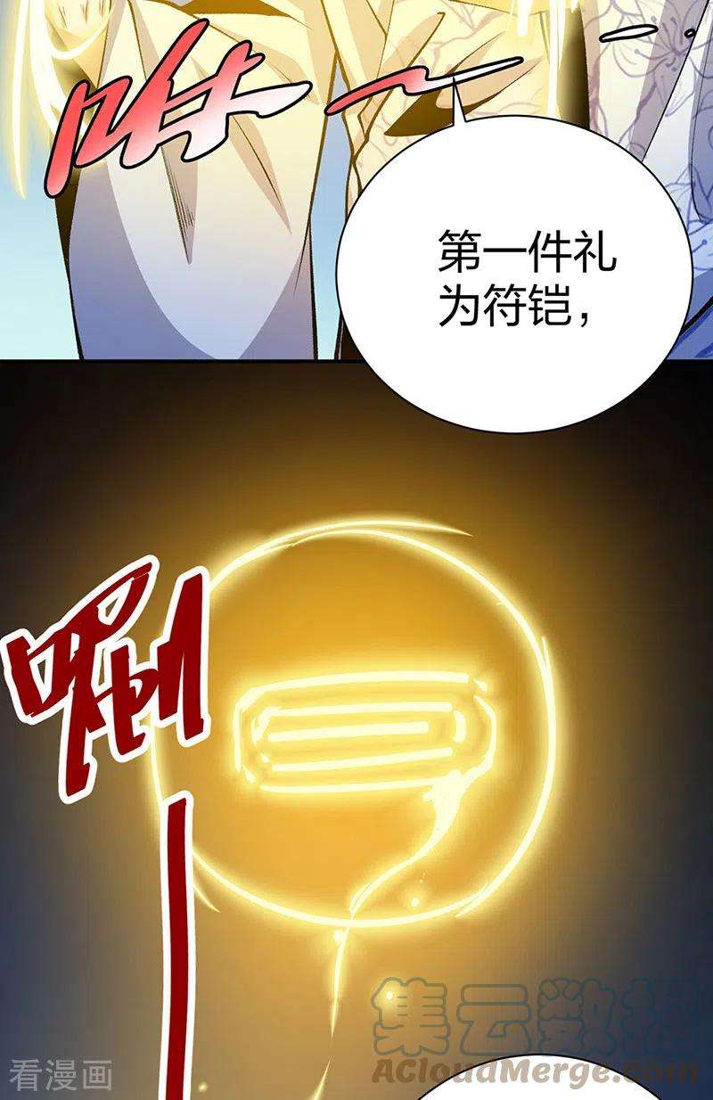 武道独尊396话 拜师大典