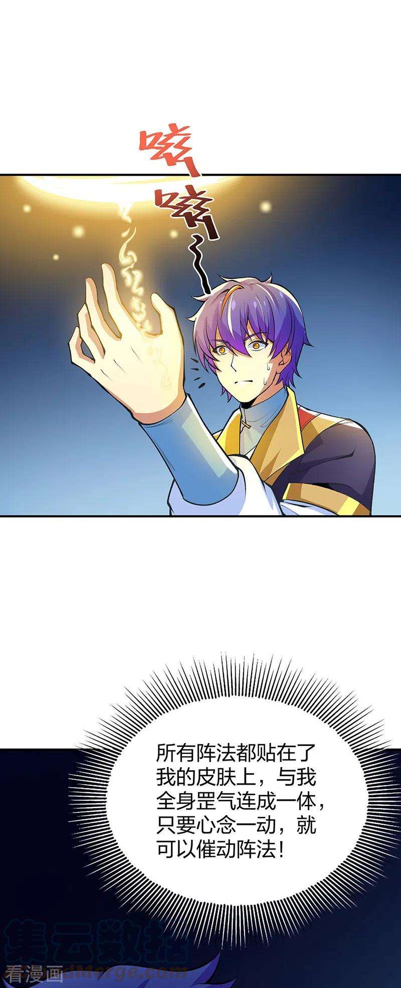 武道独尊396话 拜师大典