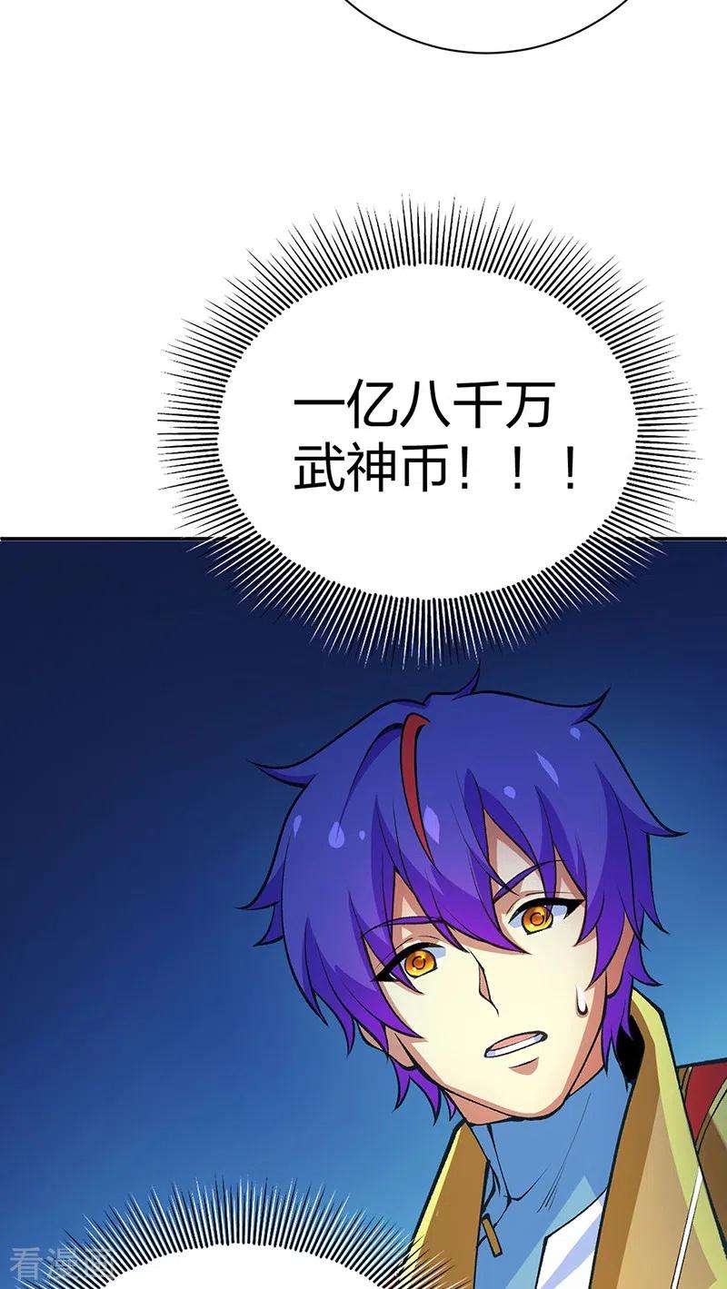 武道独尊396话 拜师大典