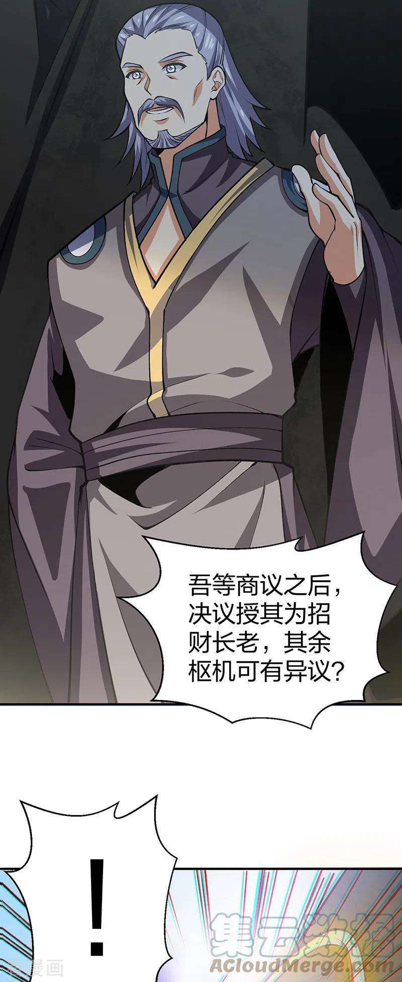 武道独尊396话 拜师大典