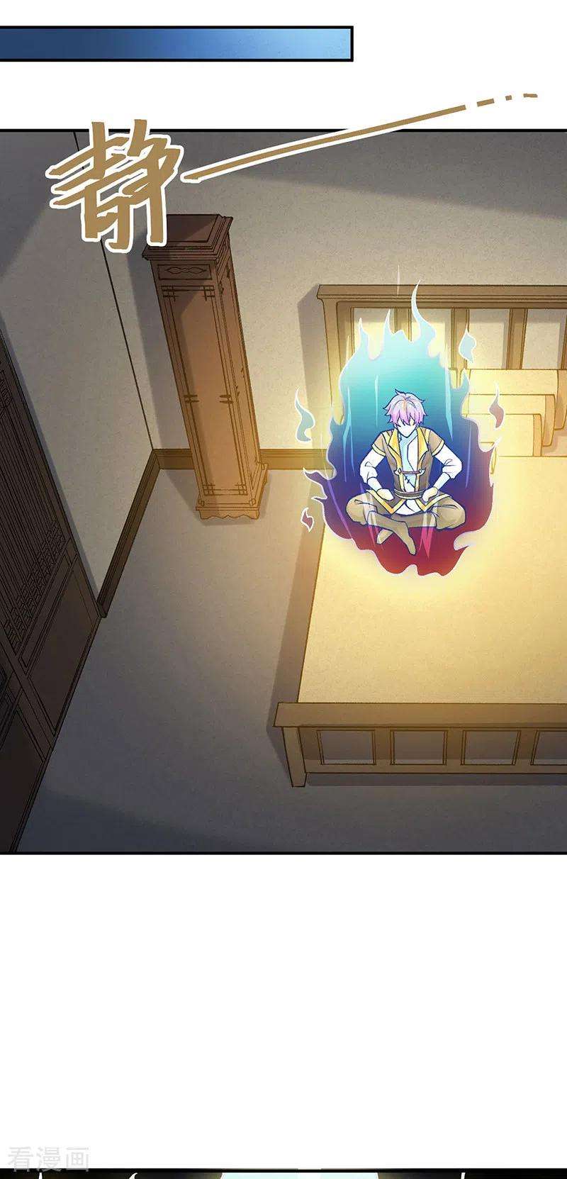 武道独尊396话 拜师大典