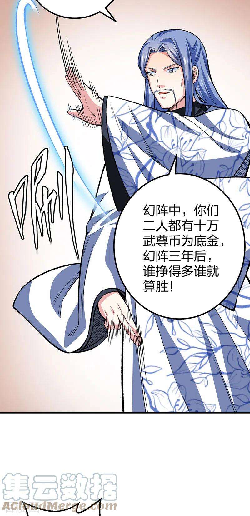 武道独尊397话 比拼赚钱