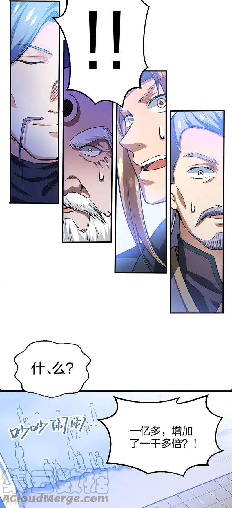 武道独尊397话 比拼赚钱