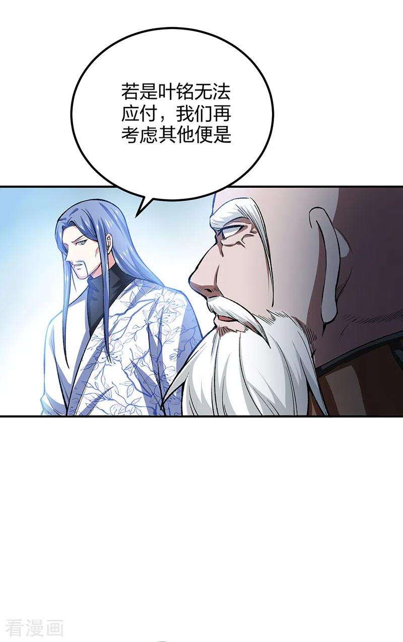 武道独尊397话 比拼赚钱