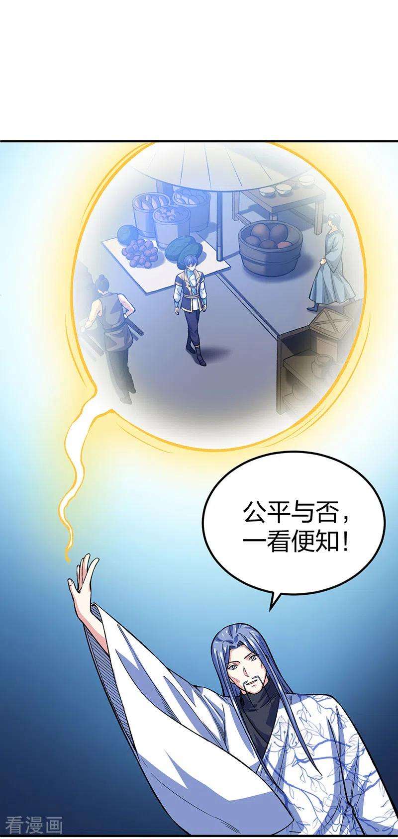 武道独尊397话 比拼赚钱