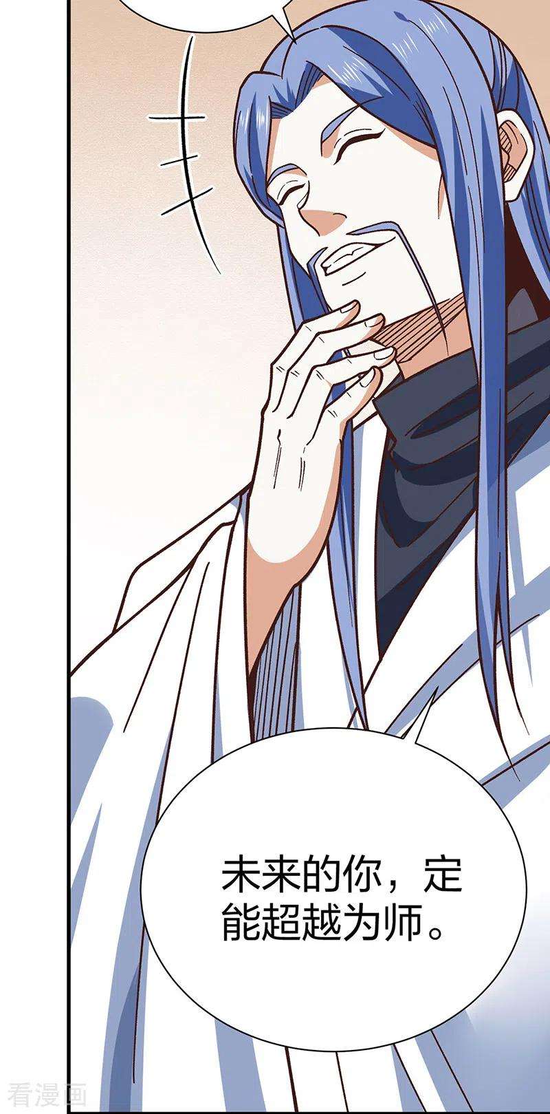 武道独尊398话 拉个大户