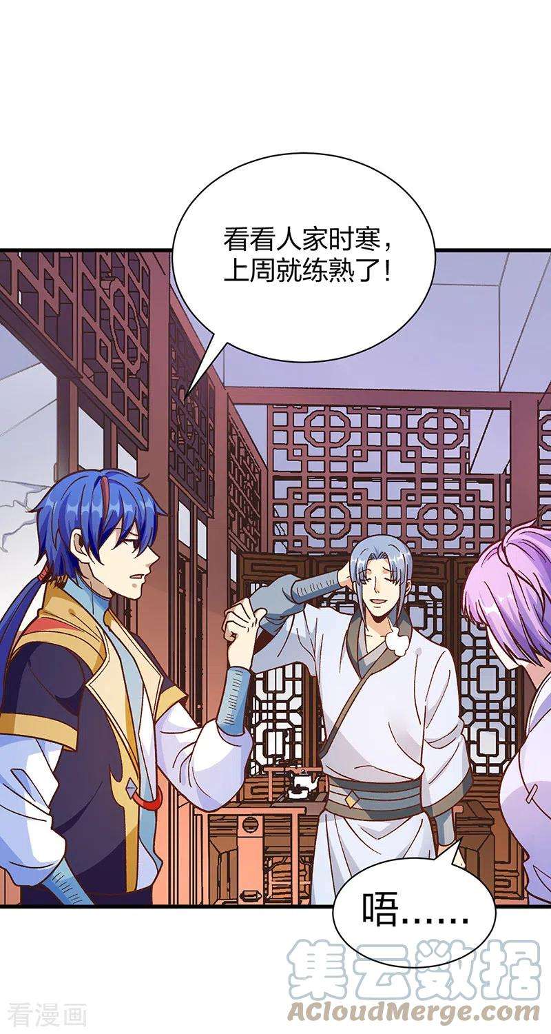 武道独尊398话 拉个大户