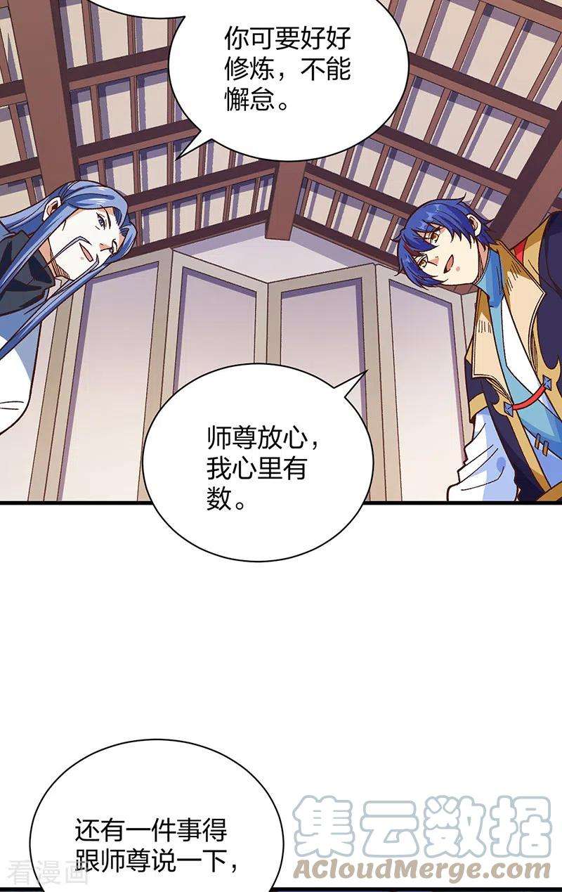 武道独尊398话 拉个大户